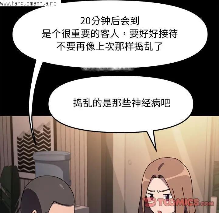 韩国漫画我家的赘婿大人/赘婿要通吃韩漫_我家的赘婿大人/赘婿要通吃-第48话在线免费阅读-韩国漫画-第51张图片