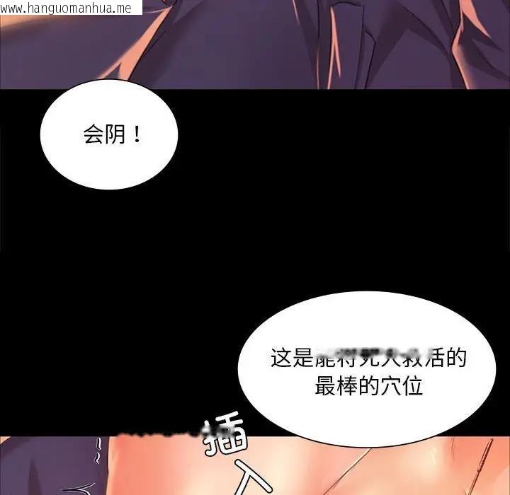 韩国漫画小姐韩漫_小姐-第26话在线免费阅读-韩国漫画-第39张图片