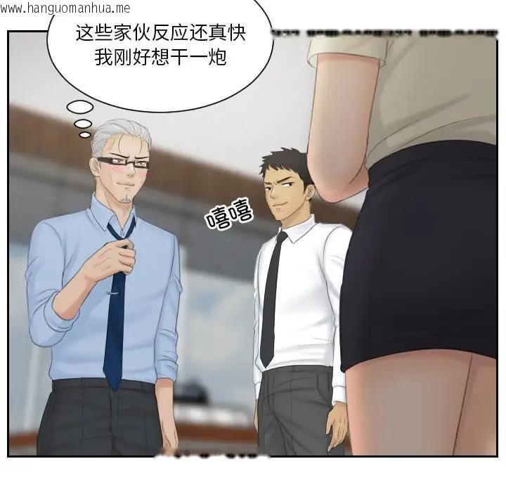 韩国漫画疑难杂症解决师/排忧大师韩漫_疑难杂症解决师/排忧大师-第41话在线免费阅读-韩国漫画-第83张图片