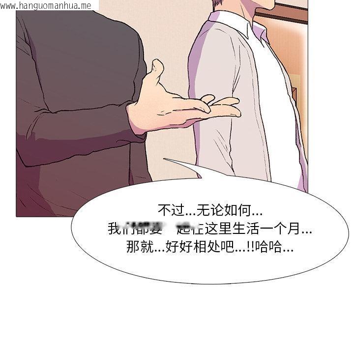 韩国漫画真人实境秀韩漫_真人实境秀-第1话在线免费阅读-韩国漫画-第32张图片