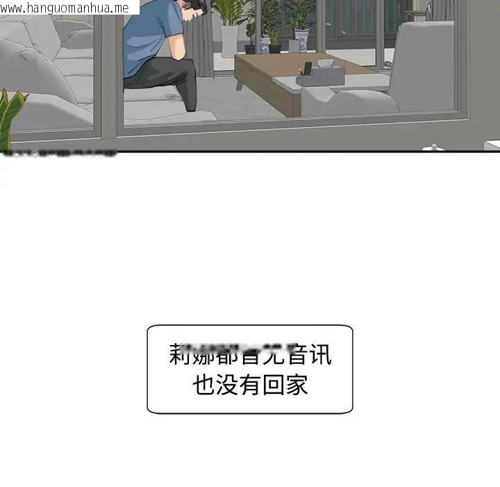 韩国漫画危险的请托/我的女儿就拜托你了韩漫_危险的请托/我的女儿就拜托你了-第23话在线免费阅读-韩国漫画-第43张图片