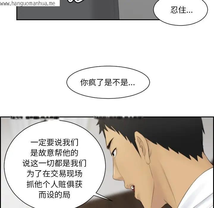 韩国漫画疑难杂症解决师/排忧大师韩漫_疑难杂症解决师/排忧大师-第41话在线免费阅读-韩国漫画-第67张图片