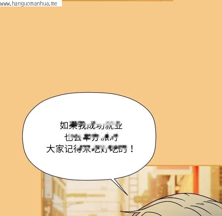 韩国漫画欢迎加入粉丝团！/粉丝招募中！韩漫_欢迎加入粉丝团！/粉丝招募中！-第60话在线免费阅读-韩国漫画-第191张图片