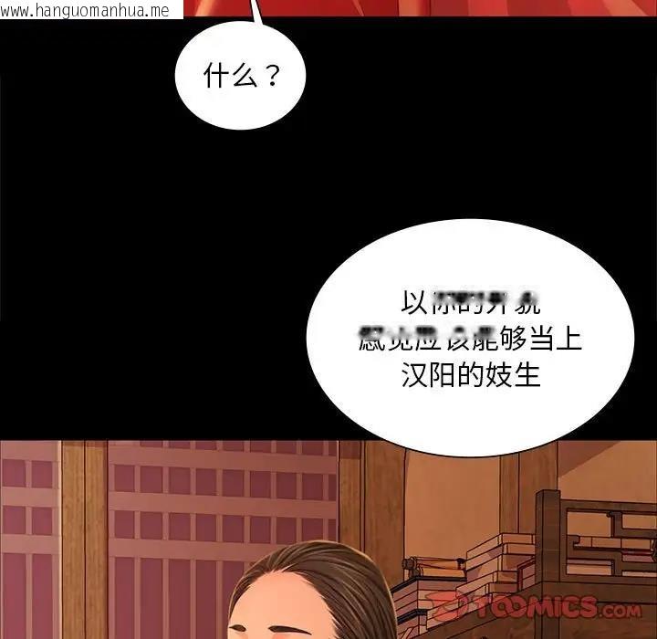 韩国漫画小姐韩漫_小姐-第26话在线免费阅读-韩国漫画-第44张图片