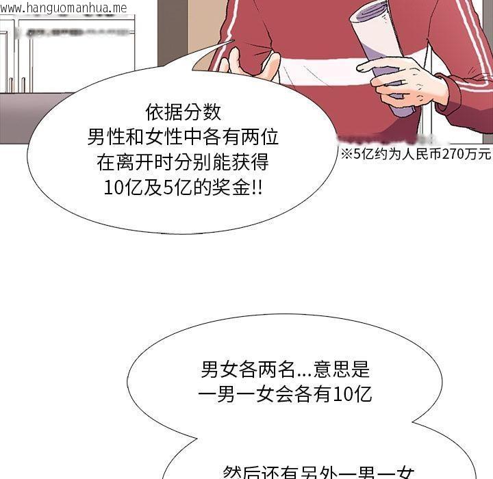 韩国漫画真人实境秀韩漫_真人实境秀-第1话在线免费阅读-韩国漫画-第20张图片