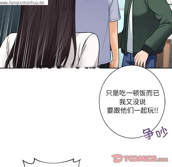 韩国漫画不当朋友当恋人韩漫_不当朋友当恋人-第39话在线免费阅读-韩国漫画-第102张图片