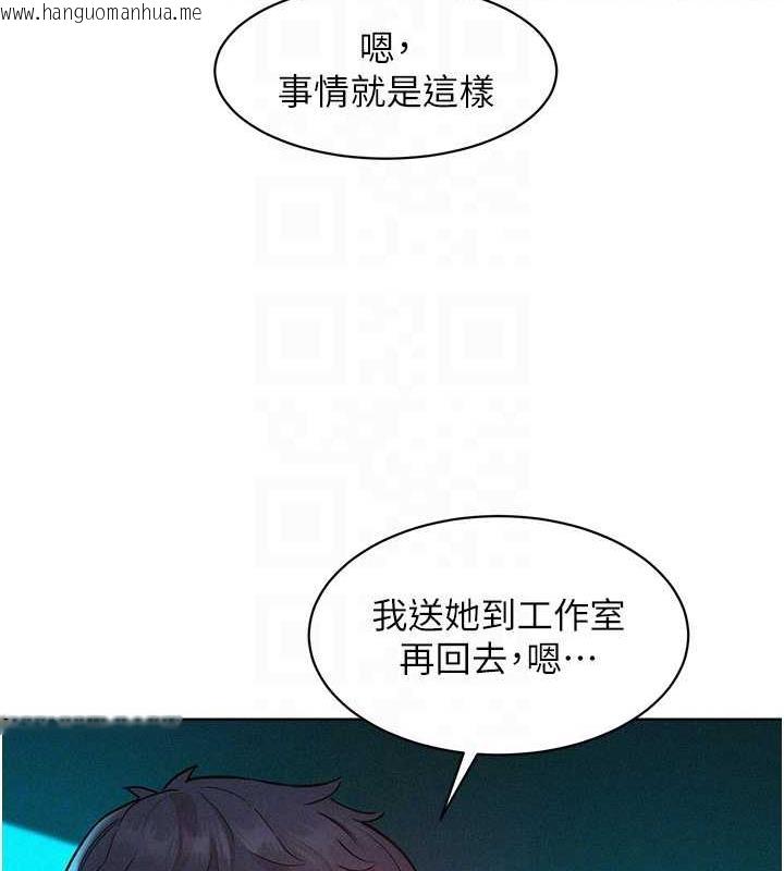 韩国漫画友情万睡韩漫_友情万睡-第89话-教授的床上诱惑在线免费阅读-韩国漫画-第94张图片