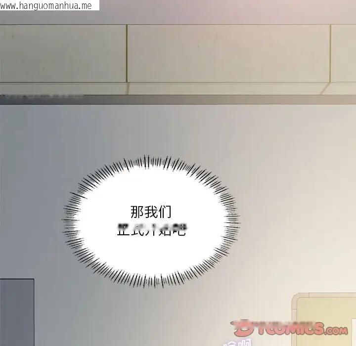 韩国漫画我靠升级逆袭成为大师韩漫_我靠升级逆袭成为大师-第10话在线免费阅读-韩国漫画-第129张图片