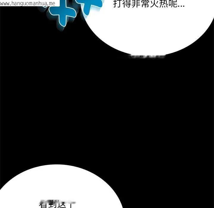 韩国漫画完美妻子的背叛/背叛的开始韩漫_完美妻子的背叛/背叛的开始-第29话在线免费阅读-韩国漫画-第47张图片