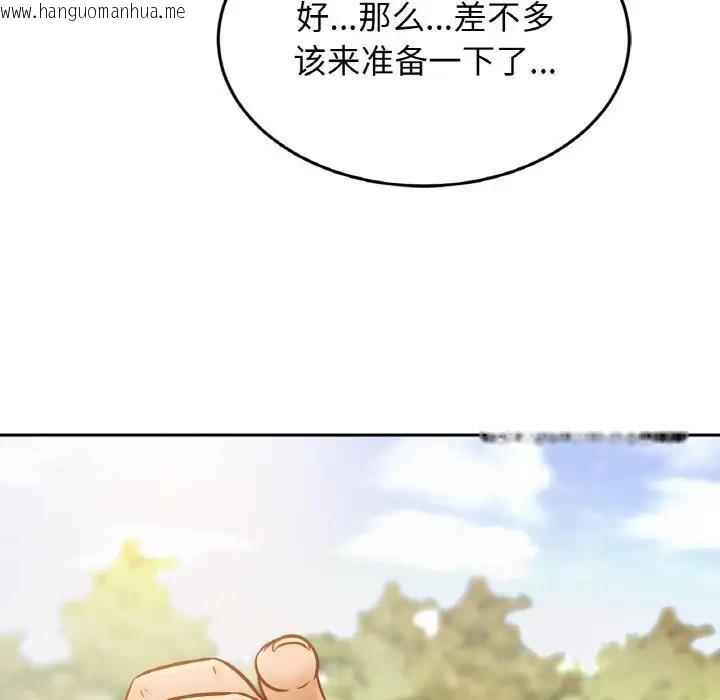 韩国漫画相亲相爱一家人/亲密一家人韩漫_相亲相爱一家人/亲密一家人-第36话在线免费阅读-韩国漫画-第91张图片