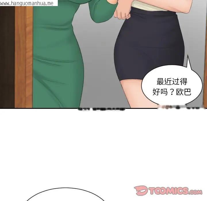 韩国漫画疑难杂症解决师/排忧大师韩漫_疑难杂症解决师/排忧大师-第41话在线免费阅读-韩国漫画-第82张图片