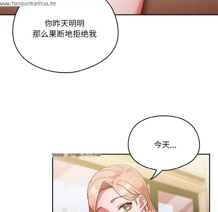 韩国漫画天降美差韩漫_天降美差-第6话在线免费阅读-韩国漫画-第23张图片