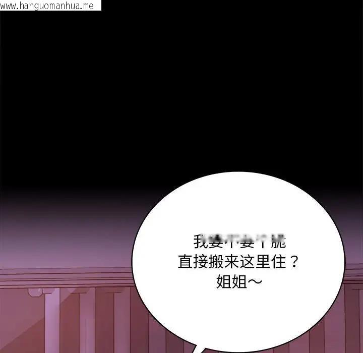 韩国漫画完美妻子的背叛/背叛的开始韩漫_完美妻子的背叛/背叛的开始-第29话在线免费阅读-韩国漫画-第76张图片