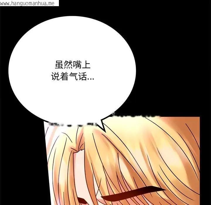 韩国漫画完美妻子的背叛/背叛的开始韩漫_完美妻子的背叛/背叛的开始-第29话在线免费阅读-韩国漫画-第110张图片