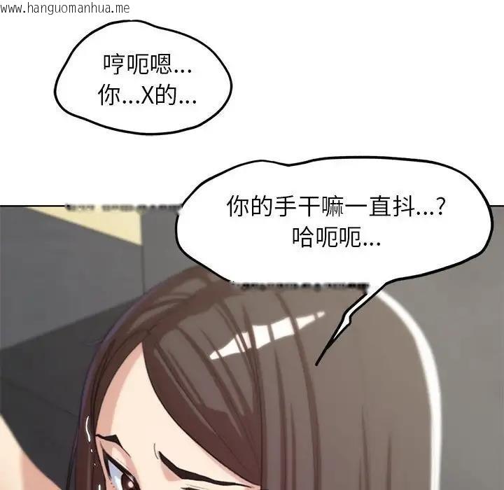 韩国漫画危险同学会韩漫_危险同学会-第22话在线免费阅读-韩国漫画-第174张图片