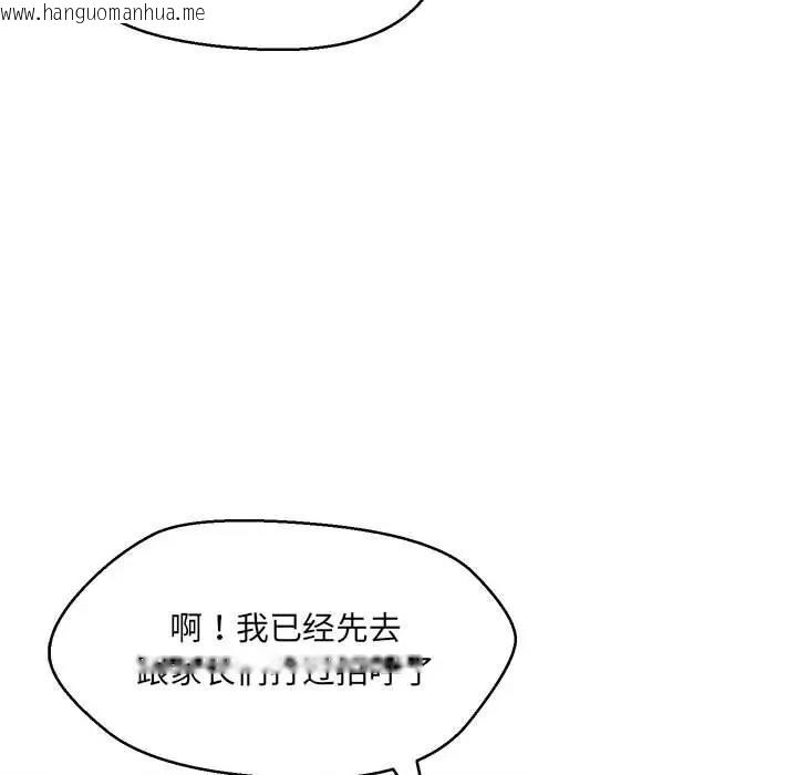 韩国漫画嫁入豪门的老师韩漫_嫁入豪门的老师-第14话在线免费阅读-韩国漫画-第56张图片