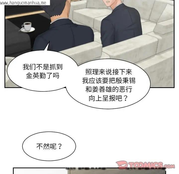 韩国漫画疑难杂症解决师/排忧大师韩漫_疑难杂症解决师/排忧大师-第41话在线免费阅读-韩国漫画-第24张图片