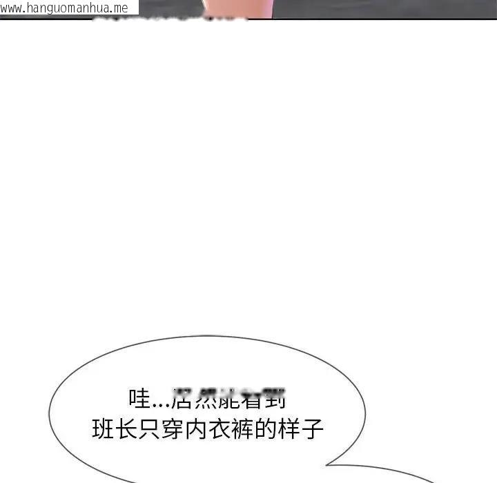 韩国漫画危险同学会韩漫_危险同学会-第22话在线免费阅读-韩国漫画-第37张图片