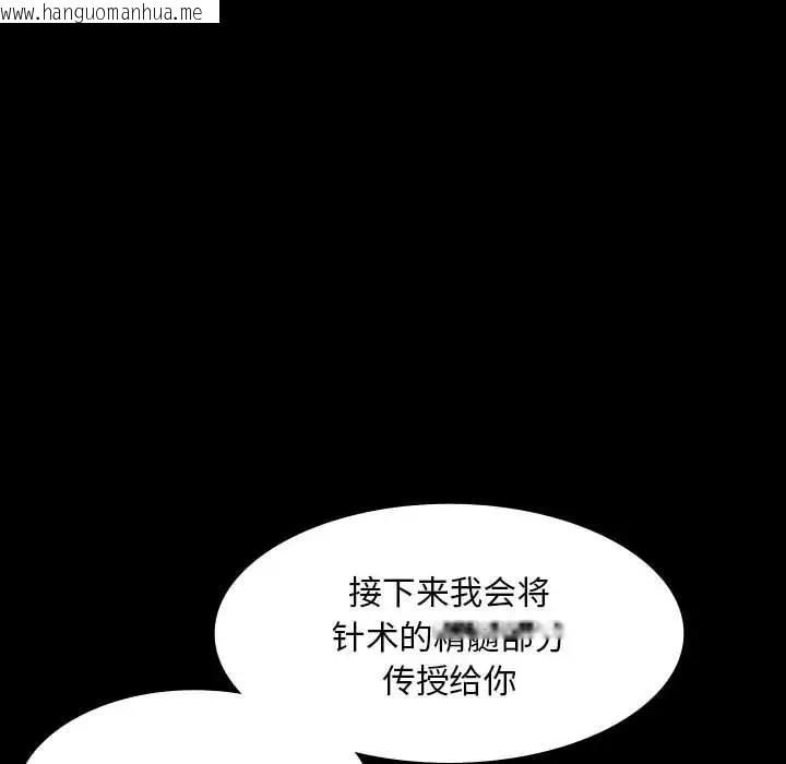 韩国漫画小姐韩漫_小姐-第26话在线免费阅读-韩国漫画-第18张图片