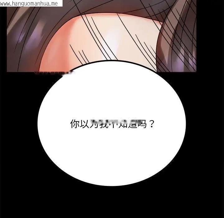 韩国漫画完美妻子的背叛/背叛的开始韩漫_完美妻子的背叛/背叛的开始-第29话在线免费阅读-韩国漫画-第114张图片