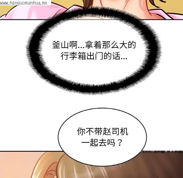 韩国漫画相亲相爱一家人/亲密一家人韩漫_相亲相爱一家人/亲密一家人-第36话在线免费阅读-韩国漫画-第64张图片