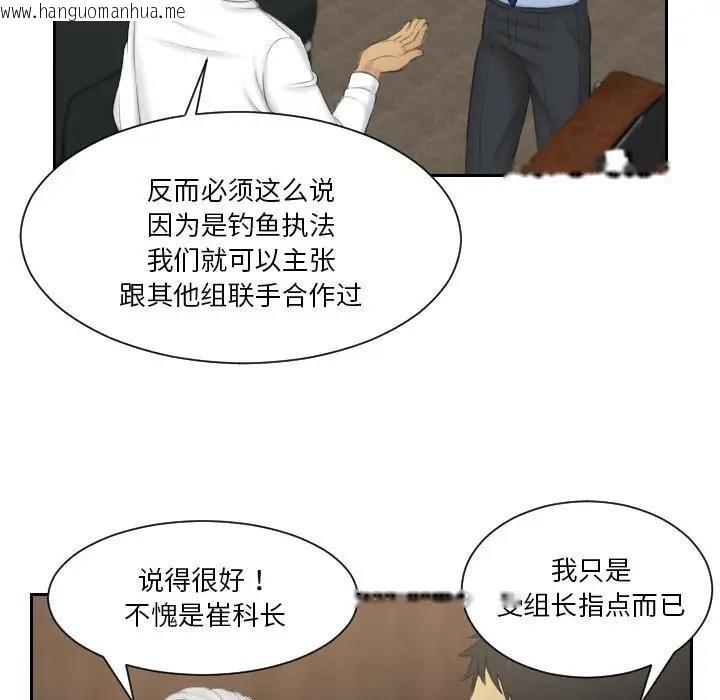 韩国漫画疑难杂症解决师/排忧大师韩漫_疑难杂症解决师/排忧大师-第41话在线免费阅读-韩国漫画-第73张图片