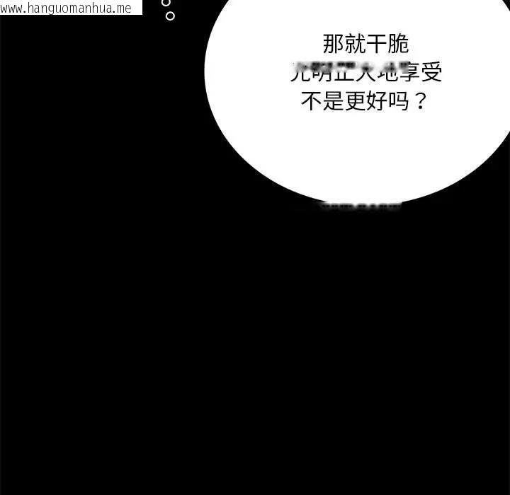 韩国漫画完美妻子的背叛/背叛的开始韩漫_完美妻子的背叛/背叛的开始-第29话在线免费阅读-韩国漫画-第83张图片