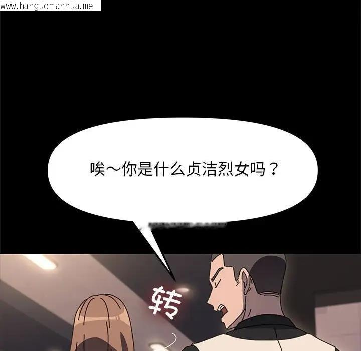 韩国漫画我家的赘婿大人/赘婿要通吃韩漫_我家的赘婿大人/赘婿要通吃-第48话在线免费阅读-韩国漫画-第62张图片