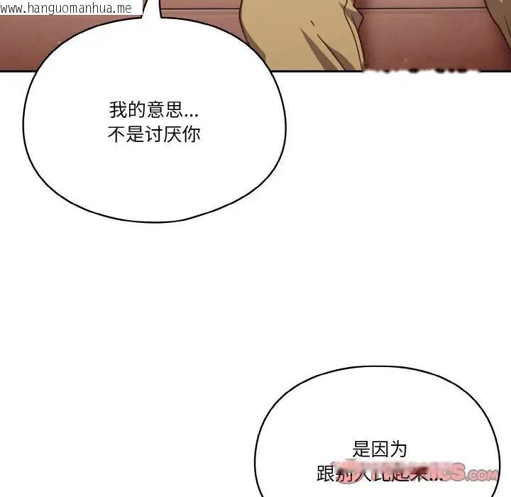 韩国漫画天降美差韩漫_天降美差-第6话在线免费阅读-韩国漫画-第45张图片