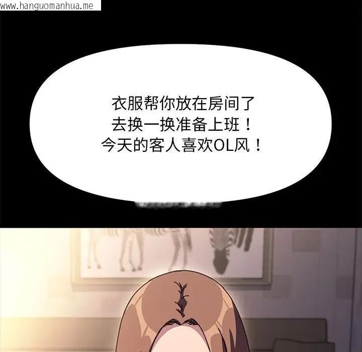 韩国漫画我家的赘婿大人/赘婿要通吃韩漫_我家的赘婿大人/赘婿要通吃-第48话在线免费阅读-韩国漫画-第64张图片