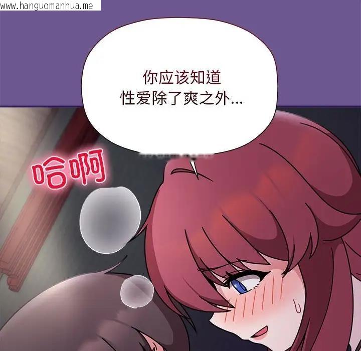 韩国漫画欢迎加入粉丝团！/粉丝招募中！韩漫_欢迎加入粉丝团！/粉丝招募中！-第60话在线免费阅读-韩国漫画-第107张图片