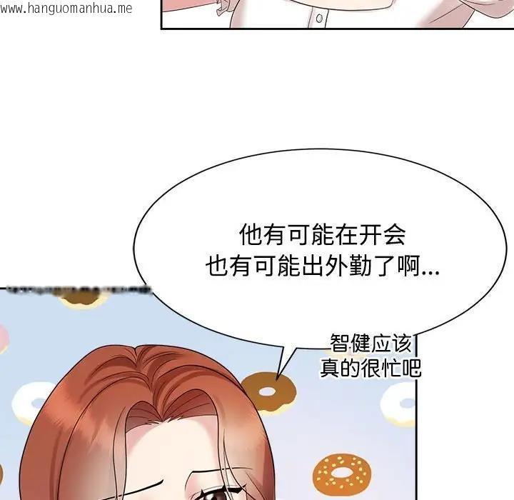 韩国漫画疯了才结婚韩漫_疯了才结婚-第33话在线免费阅读-韩国漫画-第38张图片