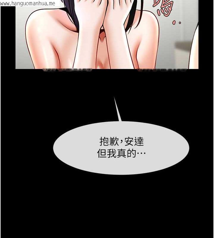 韩国漫画炸裂吧!巨棒韩漫_炸裂吧!巨棒-第35话-在身体里挖出喷泉在线免费阅读-韩国漫画-第122张图片