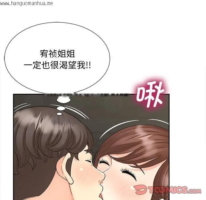 韩国漫画欢迎来到亲子咖啡厅/猎艳韩漫_欢迎来到亲子咖啡厅/猎艳-第25话在线免费阅读-韩国漫画-第26张图片