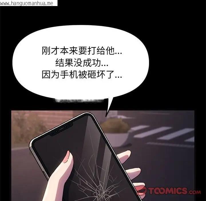 韩国漫画我家的赘婿大人/赘婿要通吃韩漫_我家的赘婿大人/赘婿要通吃-第48话在线免费阅读-韩国漫画-第165张图片