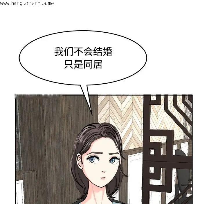 韩国漫画危险的请托/我的女儿就拜托你了韩漫_危险的请托/我的女儿就拜托你了-第23话在线免费阅读-韩国漫画-第80张图片