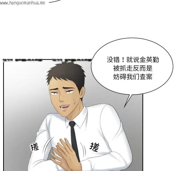 韩国漫画疑难杂症解决师/排忧大师韩漫_疑难杂症解决师/排忧大师-第41话在线免费阅读-韩国漫画-第71张图片