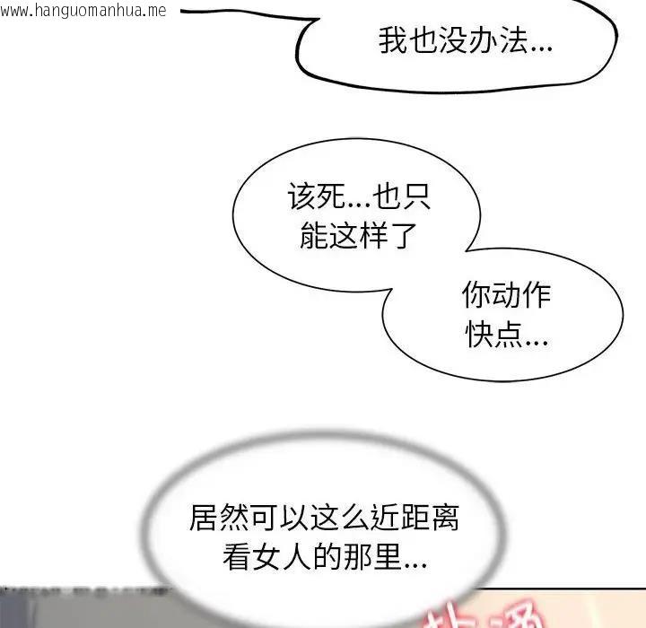 韩国漫画危险同学会韩漫_危险同学会-第22话在线免费阅读-韩国漫画-第163张图片