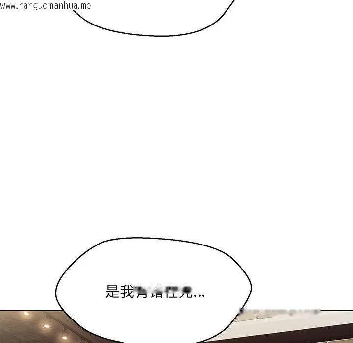 韩国漫画嫁入豪门的老师韩漫_嫁入豪门的老师-第14话在线免费阅读-韩国漫画-第88张图片