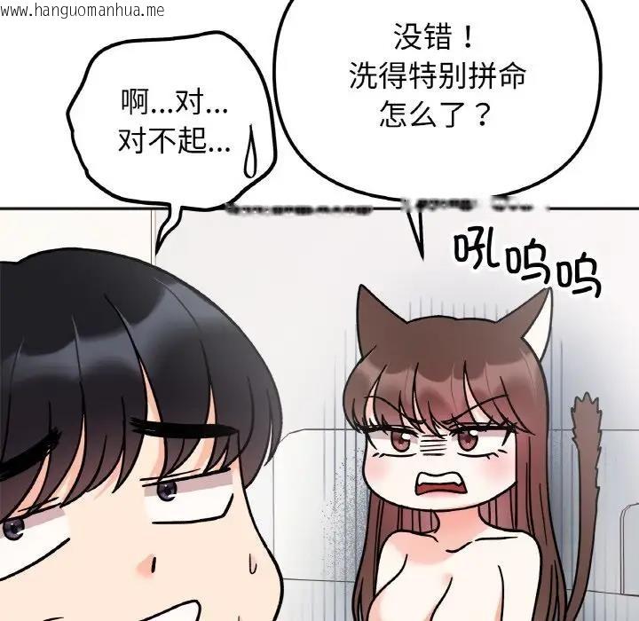 韩国漫画她才不是我姐姐韩漫_她才不是我姐姐-第26话在线免费阅读-韩国漫画-第44张图片