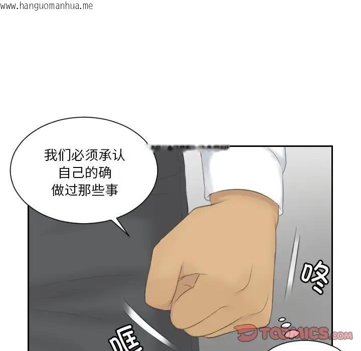 韩国漫画疑难杂症解决师/排忧大师韩漫_疑难杂症解决师/排忧大师-第41话在线免费阅读-韩国漫画-第66张图片