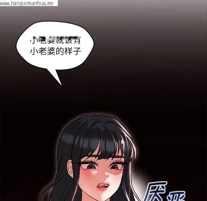 韩国漫画嫁入豪门的老师韩漫_嫁入豪门的老师-第14话在线免费阅读-韩国漫画-第79张图片