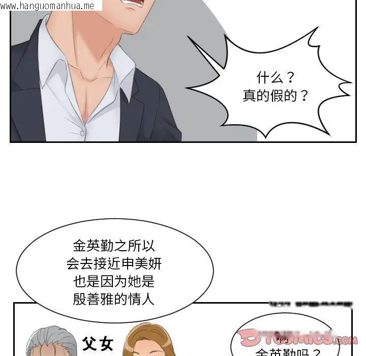 韩国漫画疑难杂症解决师/排忧大师韩漫_疑难杂症解决师/排忧大师-第41话在线免费阅读-韩国漫画-第12张图片