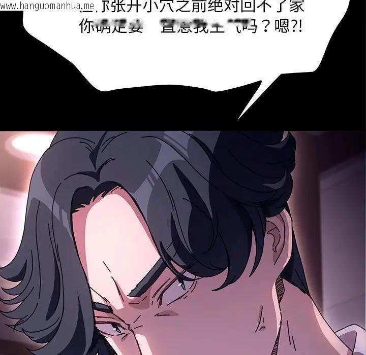 韩国漫画我家的赘婿大人/赘婿要通吃韩漫_我家的赘婿大人/赘婿要通吃-第48话在线免费阅读-韩国漫画-第10张图片