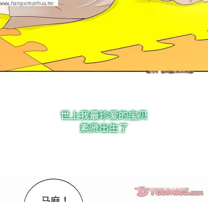 韩国漫画疯了才结婚韩漫_疯了才结婚-第33话在线免费阅读-韩国漫画-第15张图片