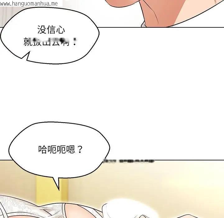 韩国漫画嫁入豪门的老师韩漫_嫁入豪门的老师-第14话在线免费阅读-韩国漫画-第22张图片