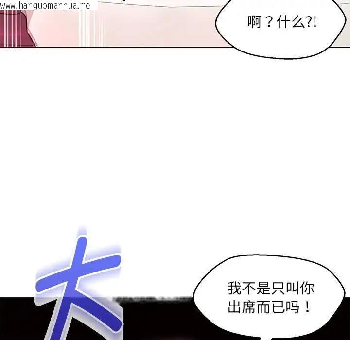 韩国漫画嫁入豪门的老师韩漫_嫁入豪门的老师-第14话在线免费阅读-韩国漫画-第60张图片