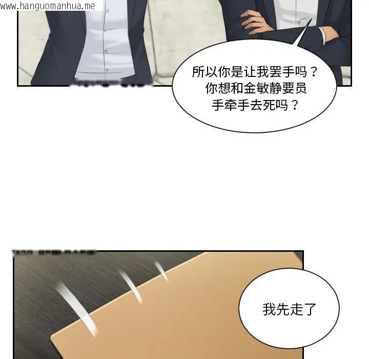 韩国漫画疑难杂症解决师/排忧大师韩漫_疑难杂症解决师/排忧大师-第41话在线免费阅读-韩国漫画-第33张图片