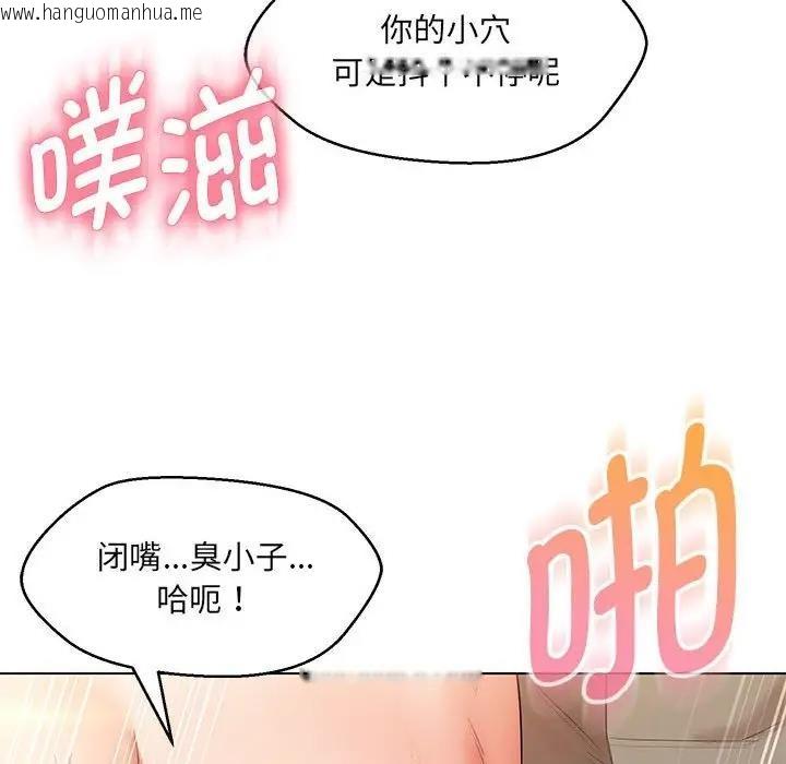 韩国漫画嫁入豪门的老师韩漫_嫁入豪门的老师-第14话在线免费阅读-韩国漫画-第127张图片