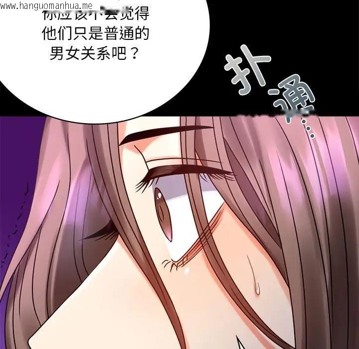 韩国漫画完美妻子的背叛/背叛的开始韩漫_完美妻子的背叛/背叛的开始-第29话在线免费阅读-韩国漫画-第48张图片